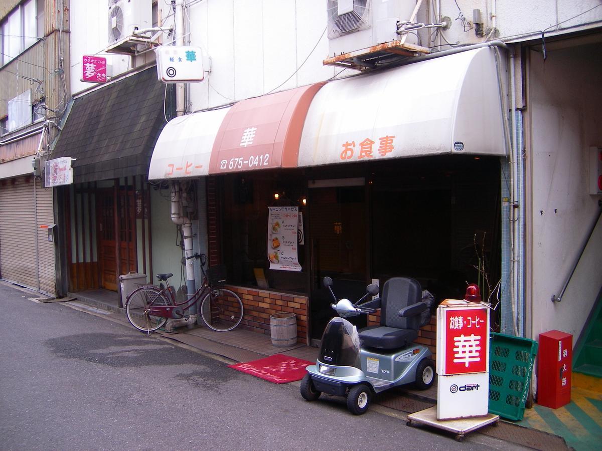 House Of The Rising Sun Hotel Takatsuki Exterior foto